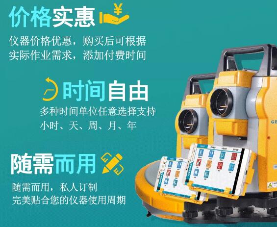 測繪資質(zhì)要換證，按需付費(fèi)更劃算