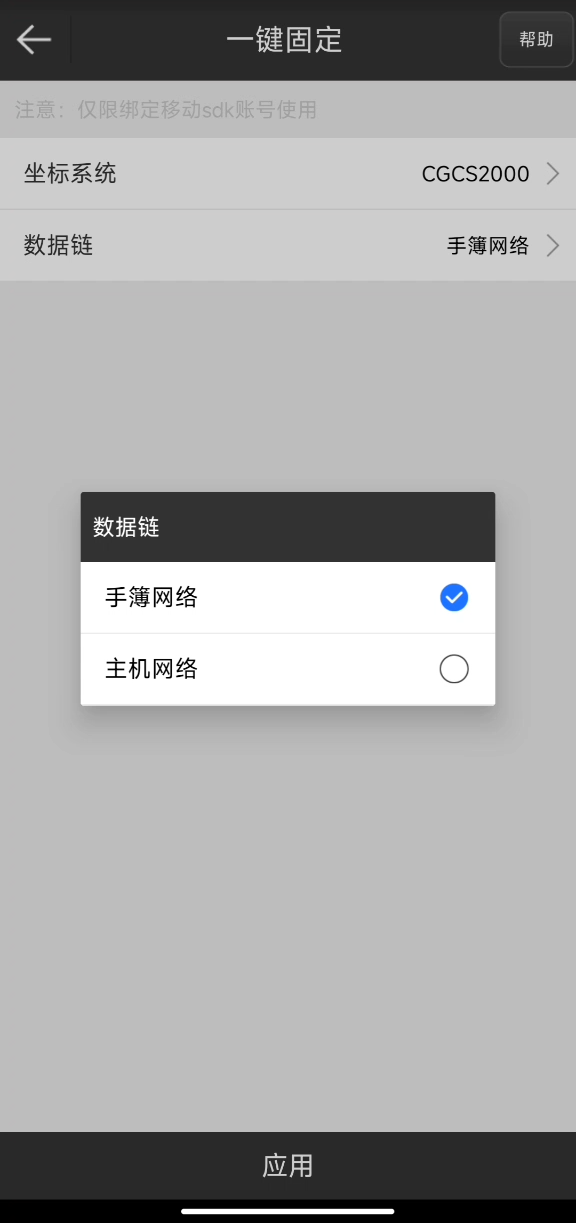 UFO RTK“無固定解”怎么辦？？？【一鍵固定】篇